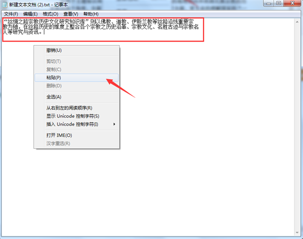 福昕阅读器免费版复制文字教程5